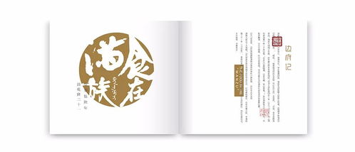 边府记 满族传统美食的数字化新生——lk朗威品牌设计赋能下的基因创新与广告传播